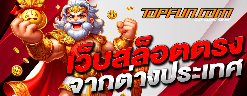 topfun5g-ปก